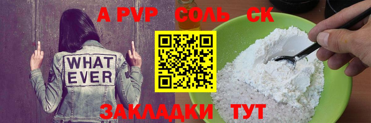А ПВП Crystall Малоярославец