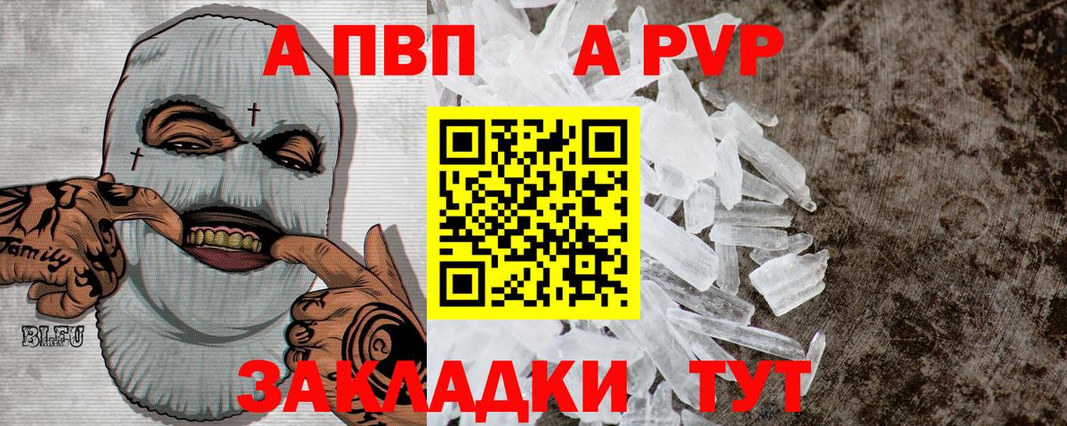 Альфа ПВП СК КРИС  Вход с VPN  Малоярославец  А ПВП мука 
