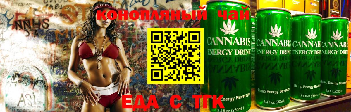 Малоярославец  Cannafood конопля  Вход с VPN 