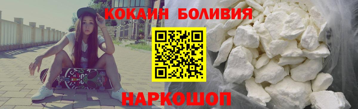 COCAIN 98%  Cocaine  Вход с VPN  Малоярославец  Кокаин Fish Scale 