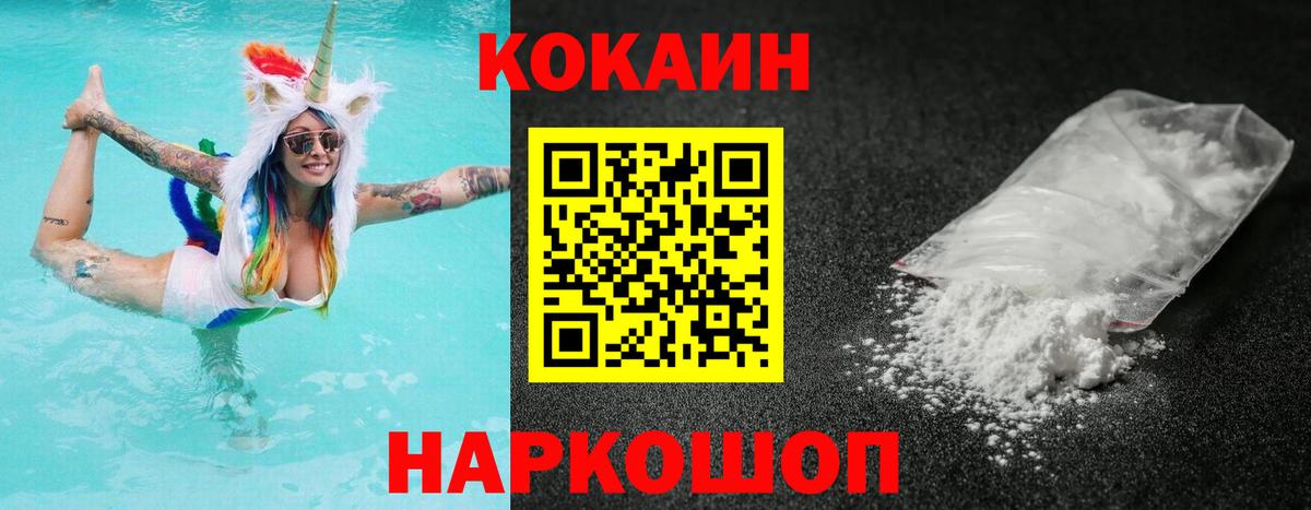 COCAIN Эквадор Малоярославец