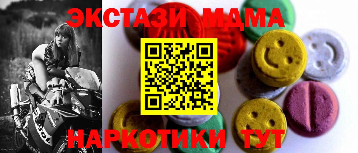 нарко площадка какой сайт  Вход с VPN  Экстази таблы  Экстази  Малоярославец  Ecstasy таблы 