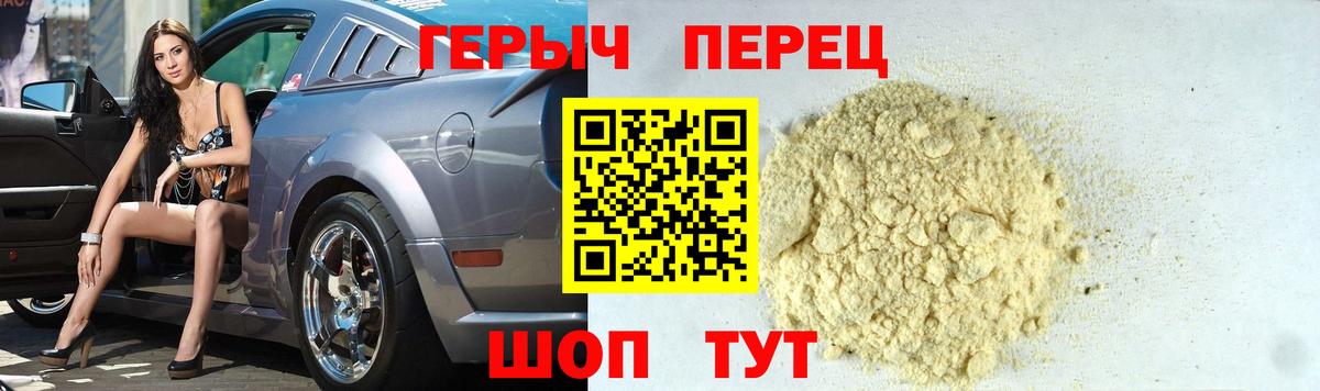 ГЕРОИН хмурый  Вход с VPN  Малоярославец 