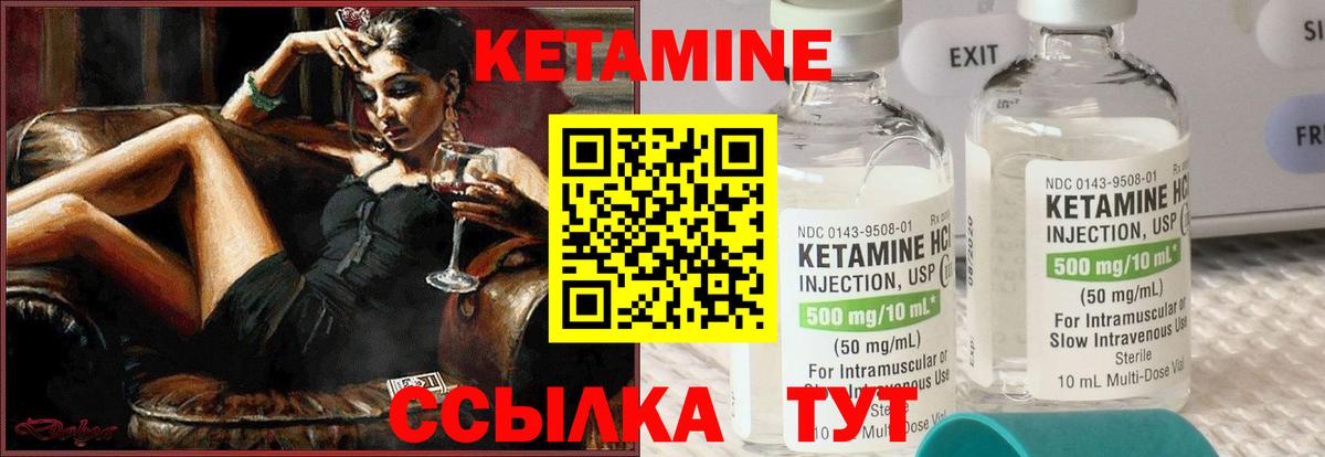 КЕТАМИН ketamine  КЕТАМИН VHQ  Малоярославец  Вход с VPN 
