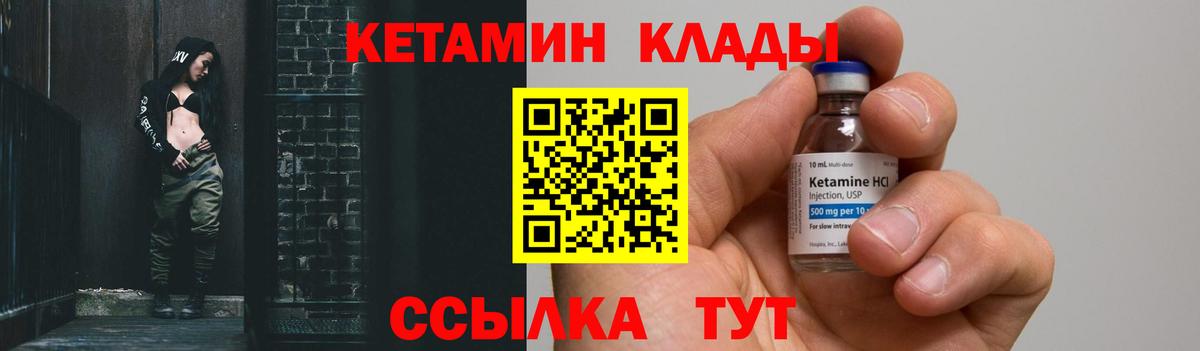 КЕТАМИН VHQ Малоярославец