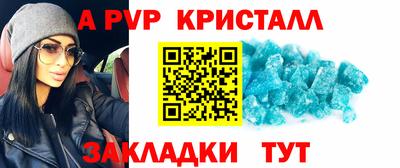 ALPHA-PVP Заводоуковск