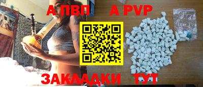 ALPHA-PVP Заводоуковск