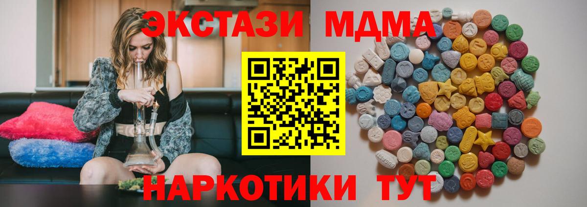 MDMA crystal  MDMA  Малоярославец  Вход с VPN 