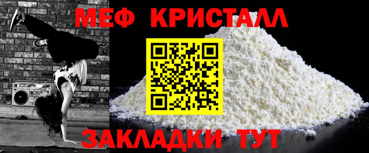 МЕФ  как найти   Вход с VPN  Меф 4 MMC  МЯУ-МЯУ  Малоярославец  Мефедрон VHQ 