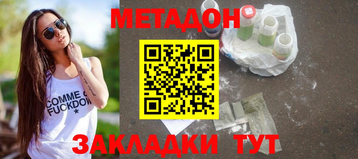 Метадон белоснежный  Вход с VPN  Малоярославец  blacksprut ссылки  МЕТАДОН кристалл 
