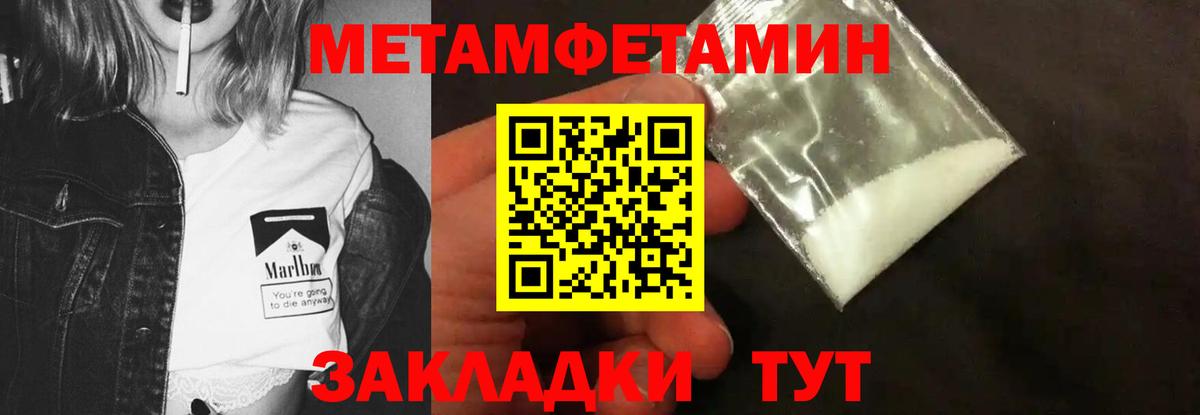 Метамфетамин винт Малоярославец