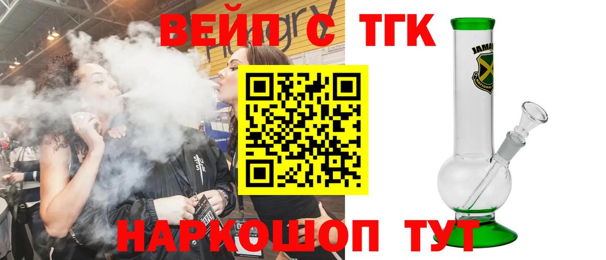 Дистиллят ТГК вейп  хочу   ТГК жижа  Малоярославец  Вход с VPN 